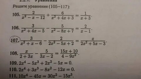 Решить 105 3 2