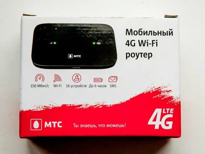 Мобильный 4g Wi-Fi роутер МТС. Мобильный 4 g WIFI роутер МТС. Роутер МТС 4g Wi-Fi. МТС 4g LTE WIFI роутер.