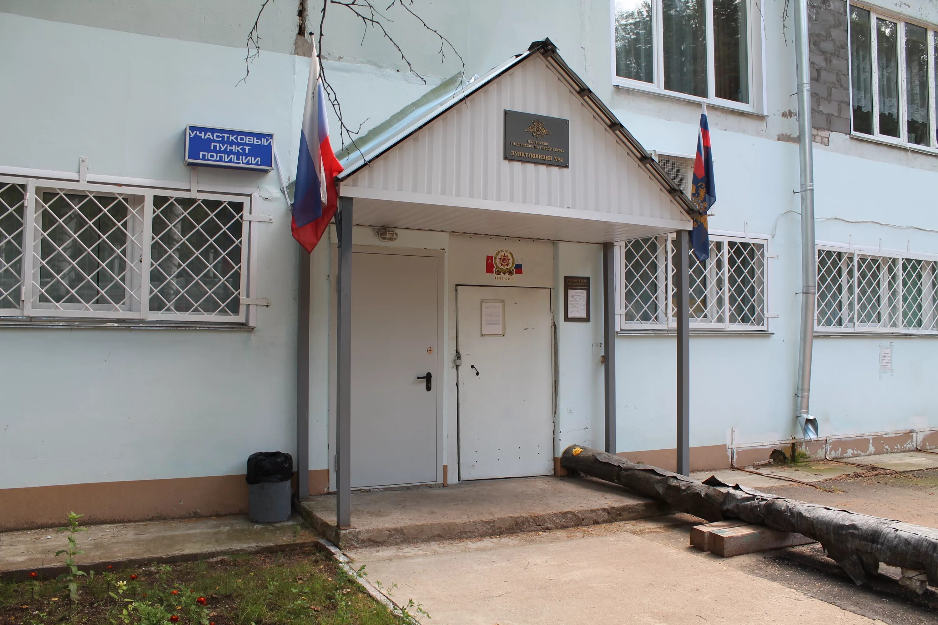 участок полиции участковый пункт полиции. каширское отделение полиции в кашире 1. опорный пункт полиции. вывеска полиция. участковый пункт милиции.