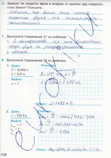 Физика 9 класс стр 19