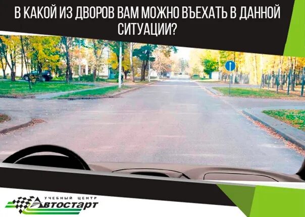 Повороты во дворы запрещены