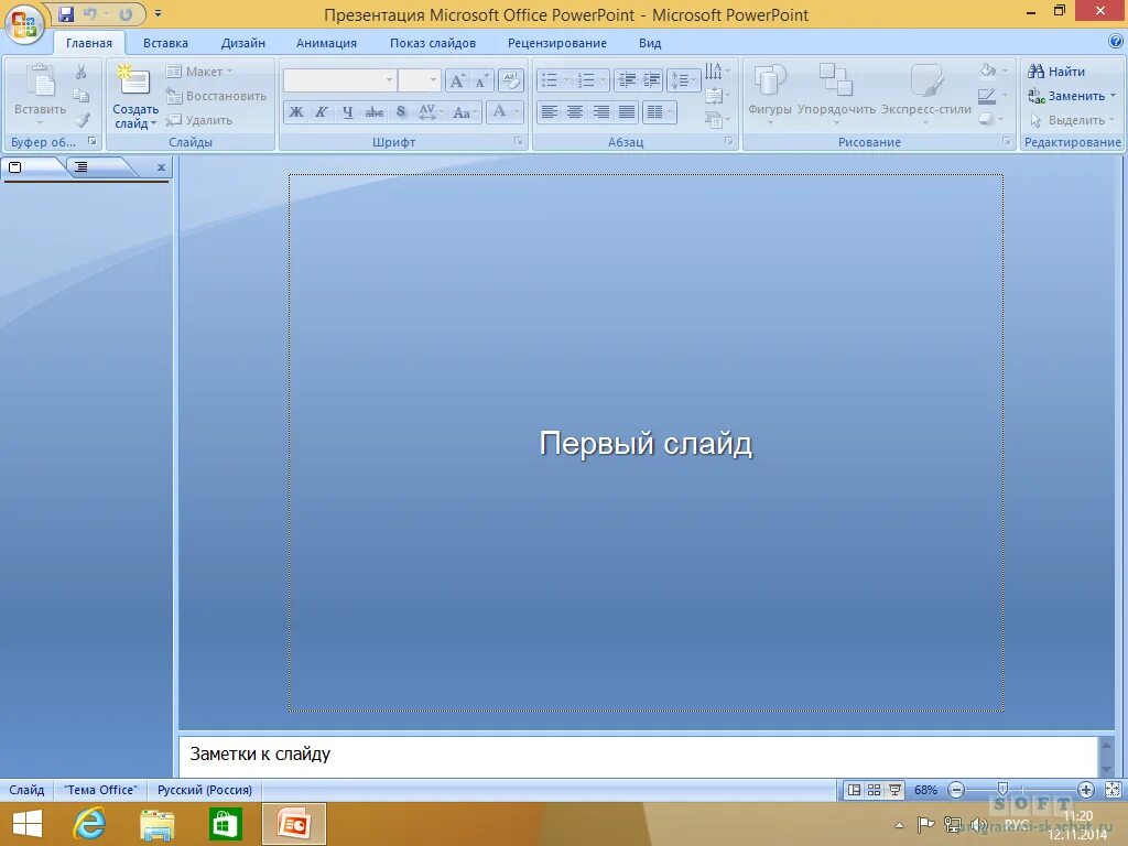 Windows майкрософт офис. Windows майкрософт офис
