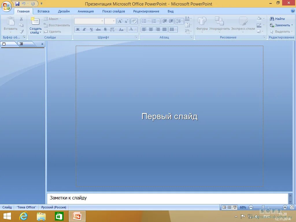 Office 2007 профессиональный. Офис 2014. Microsoft Office Windows 7. Microsoft Office 2007.