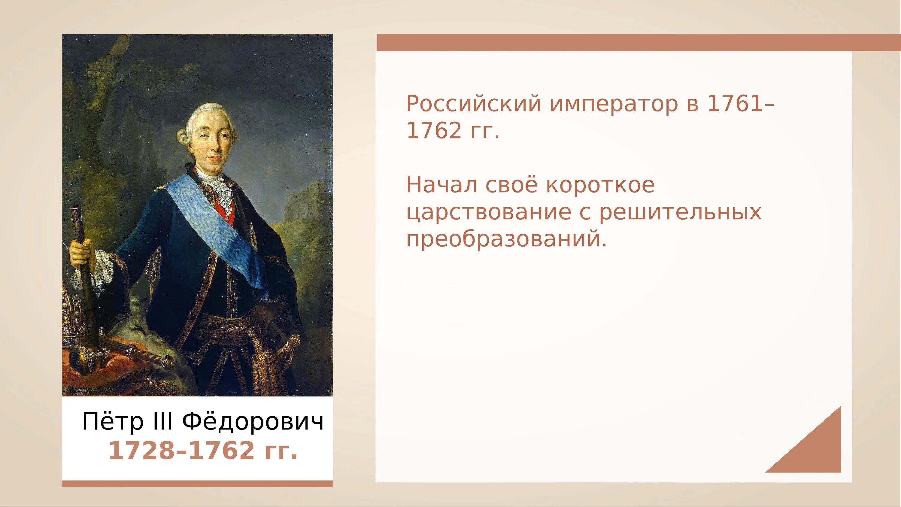 Указ Петра 1 о престолонаследии 1722.
