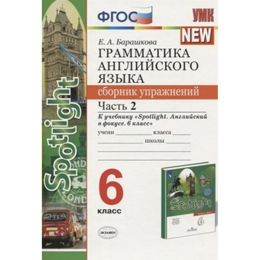 Грамматика английский 6 – Telegraph