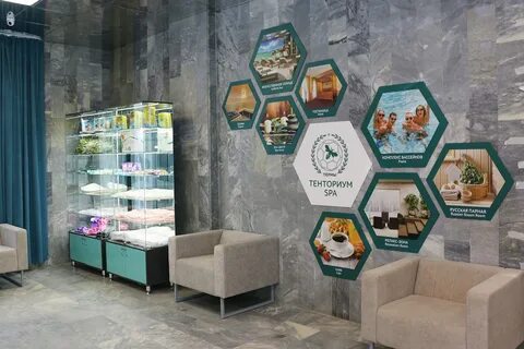 Тенториум пермь