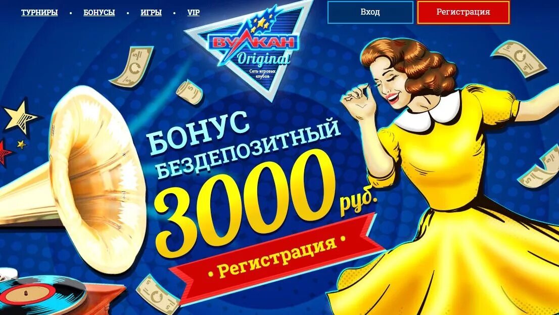 Вулкан бонус за регистрацию 3000 рублей. 777 Оригинал казино. Реклама казино. Казино Original 777 Original. Реклама казинj.