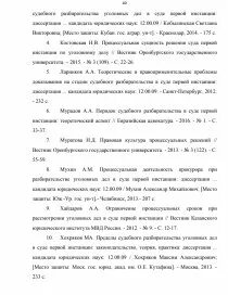Судебного разбирательства в первой инстанции