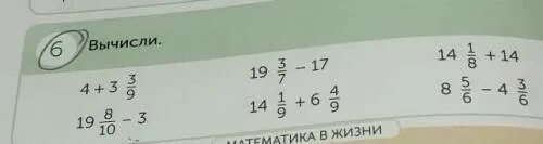 Вычисли 4+8. Вычислите с_10^6. Вычислите 3/8+4/9. Вычисли 6,3 *10. Вычислить 3 9 17 10 17