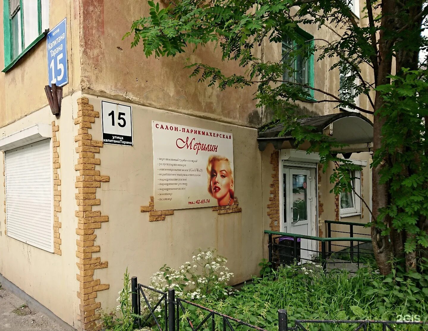 тарана 23 пенсионный фонд мурманск октябрьский. ул капитана тарана 25 мурманск. пенсионный фонд мурманск ленинский.