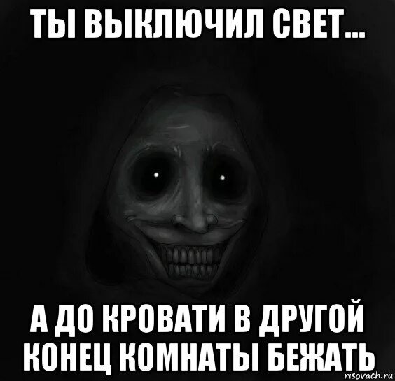 Перестали выключать свет. Не выключай свет. Саня выключи свет. Не выключайте свет.