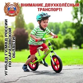 Внимание транспорт