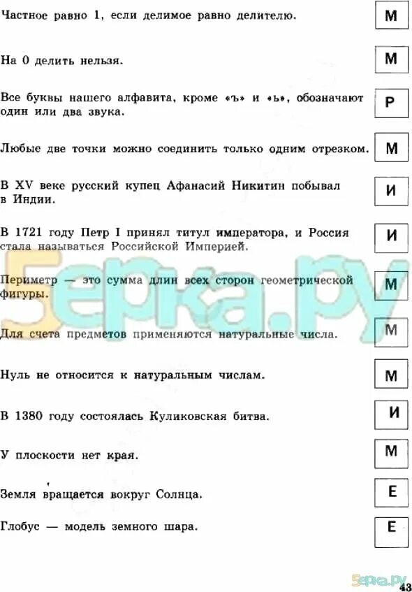 Решебник по информатике 5 класс босова. Решебник по информатике 5 класс босова