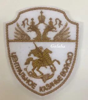 Казачьи шевроны