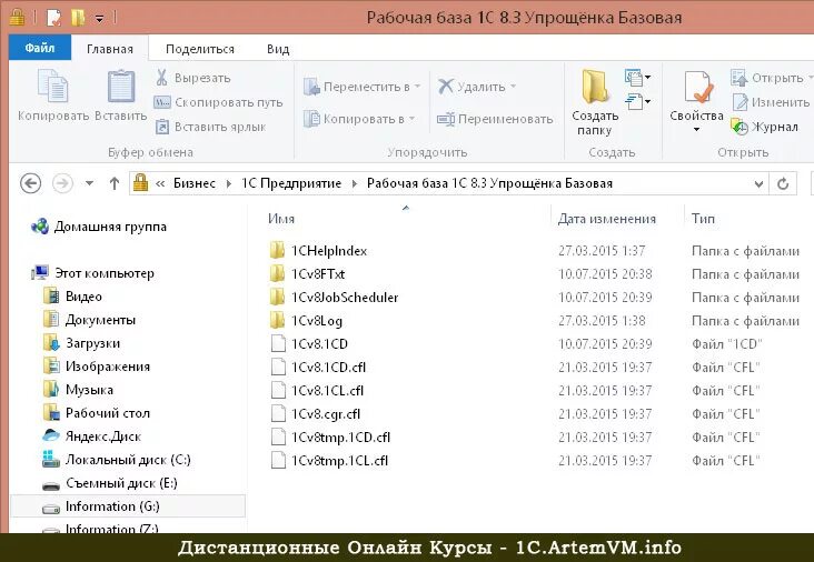 Как создать новую базу 1с