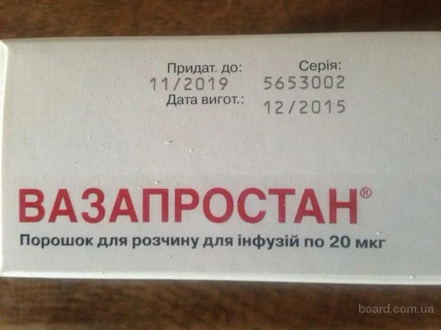 Вазапростан 20 мкг купить. Вазапростан ампулы 20 мкг. Вазапростан 60 мкг. Вазапростан 60 ампулы. Вазапростан капли.