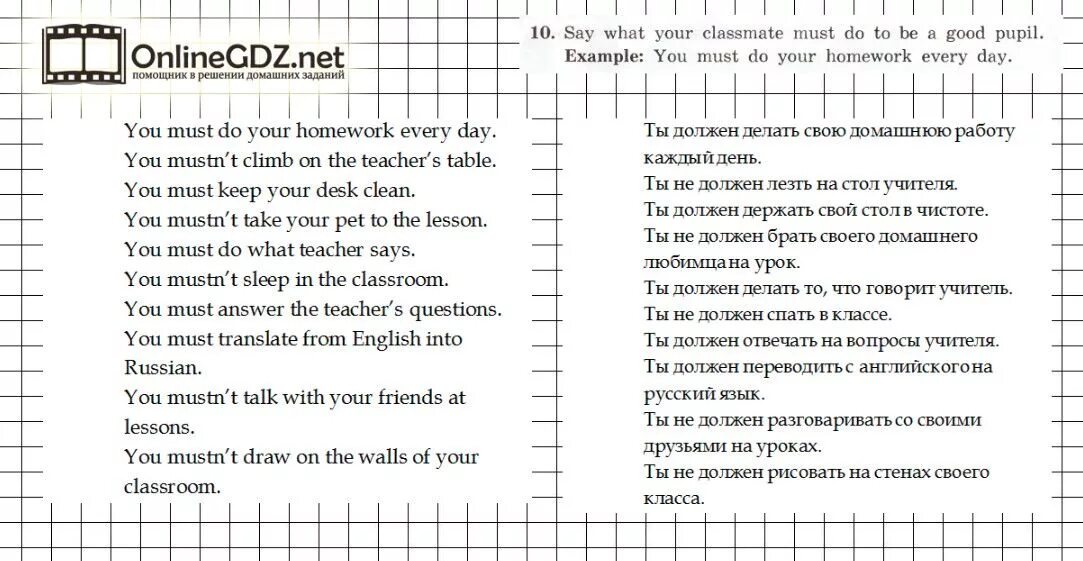 What your classmates doing. Ответы на School Rules. You... Do your homework every Day. Say what your classmate must do to be a good pupil. Teacher Table. Interview your classmate Worksheets.
