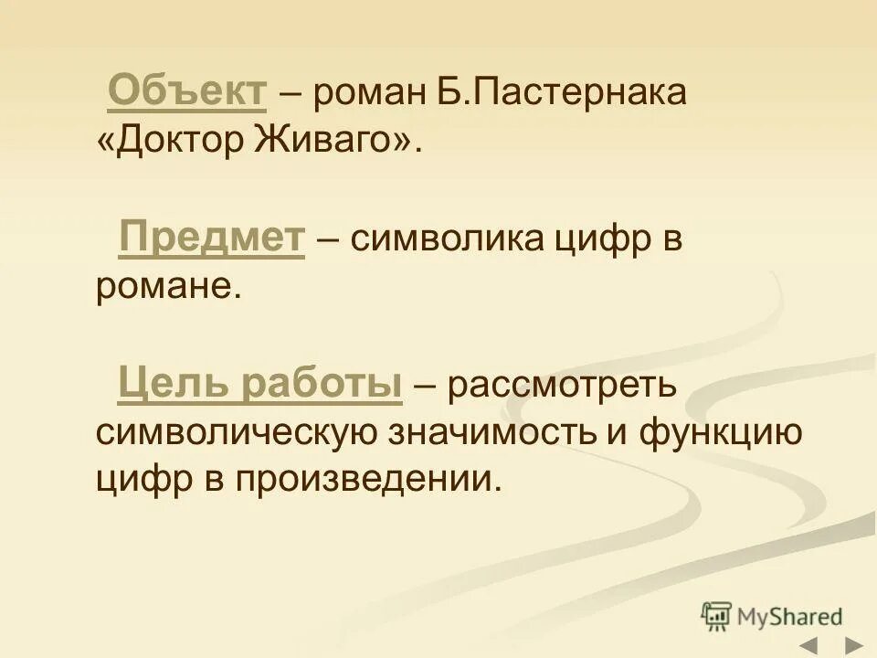 доктор живаго кроссворд