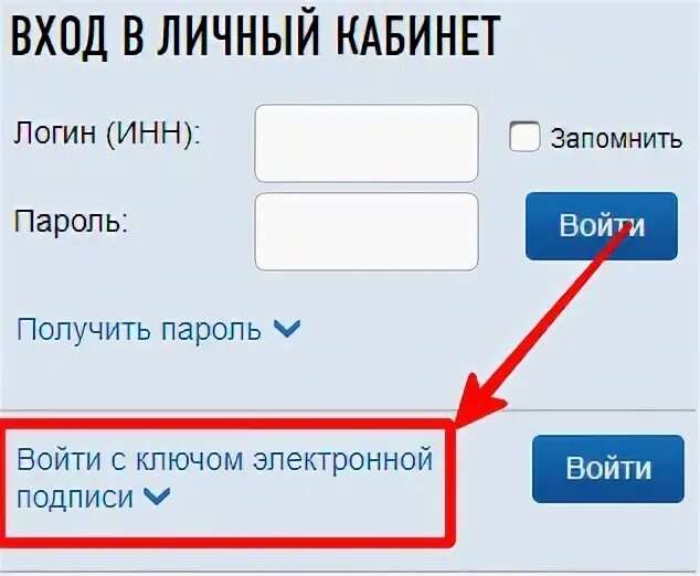 Войти следующее. Войти следующее