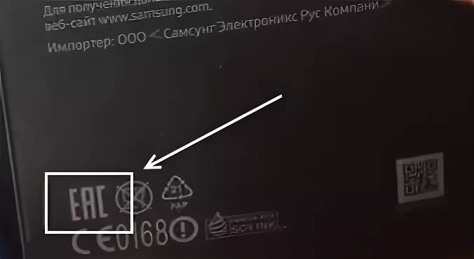 Что значит s на коробке. Самсунг s20 Fe Ростест EAC. Значок Ростест на телефоне самсунг. Samsung Galaxy s21fe коробка Ростест. Ростест на коробке.