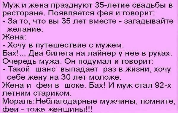 Муж стал соседом. Анекдоты про годовщину свадьбы. Анекдоты про мужа и жену. Анекдоты про жену. Анекдот про юбилей свадьбы.