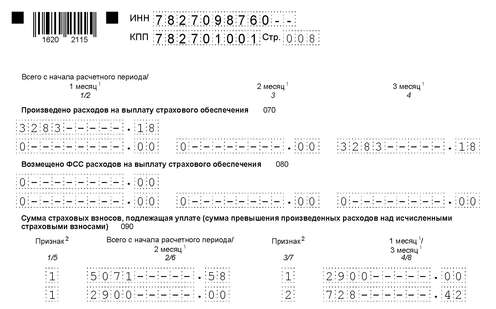 Форма рсв за 1 квартал 2024 года. РСВ за 2 квартал 2021 новая форма. РСВ форма 2022. Расчет страховых взносов образец заполнения. Форма РСВ за 1 квартал 2020 года.