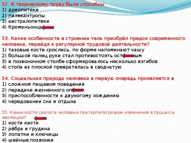 Репродуктивный труд примеры профессий. К творческому труду были способны. Характеристики личности в психологии. Творческая деятельность человека. К творческому труду были способны.