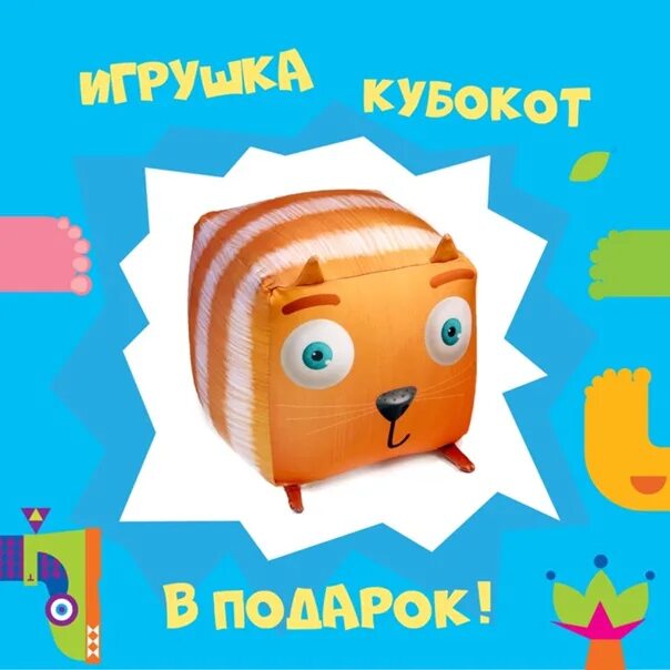 Кубокот 1 класс. Кубакот. кот кубокот. кот кубокот игрушка. кот кубокот мягкая игрушка.