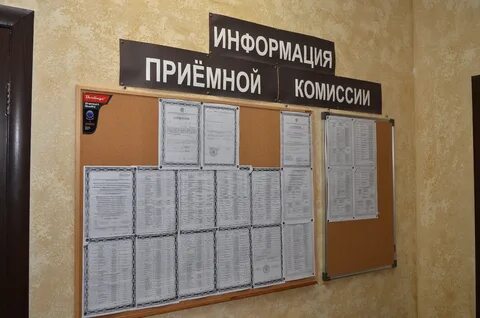 Пгу номер приемной комиссии