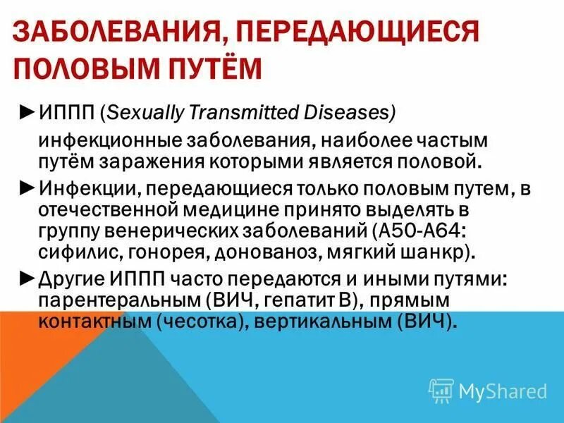Social disease. My lonely sea группа. Social disease. Deathstorm band. Social disease.