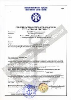 Международные свидетельства судов