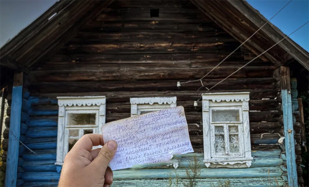 Решила вернуться в деревню. Заброшенная деревня. Заброшенный дом в деревне. Дом в селе. Старые заброшенные деревни.