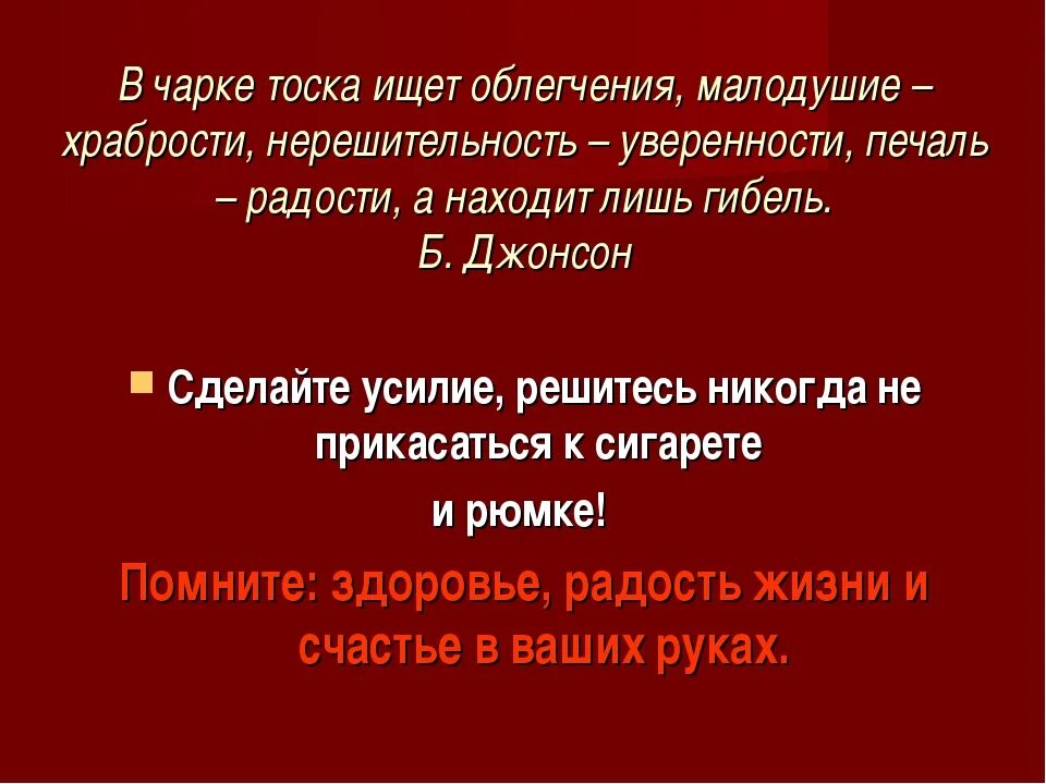 Малодушный человек это. Малодушный человек. Малодушный человек. Понятие малодушие. Малодушие это определение.