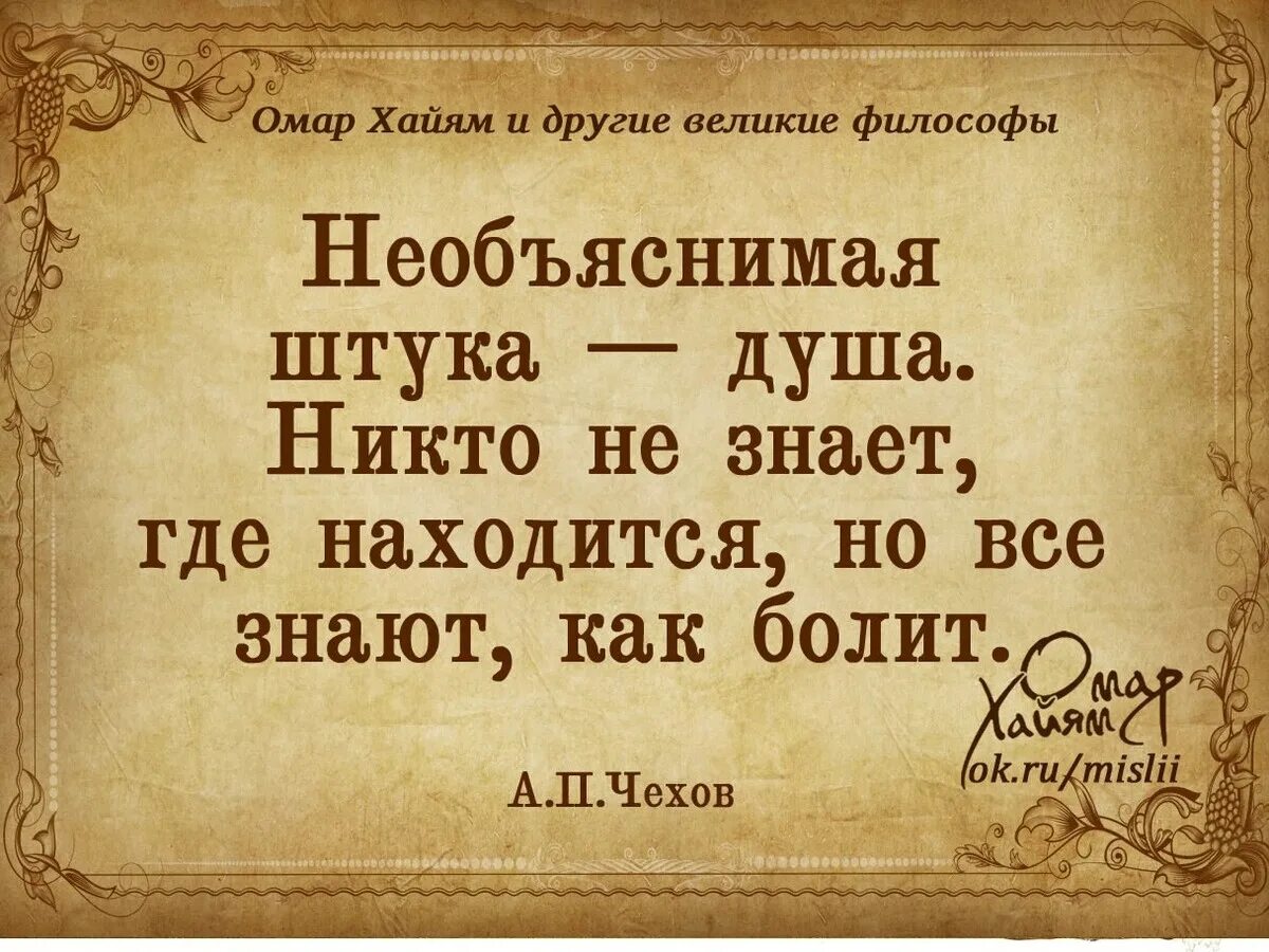 Мудрые слова хайяма. Омар Хайям цитаты. Философские высказывания. Омар Хайям мудрости жизни. Омар Хайям цитаты о жизни.