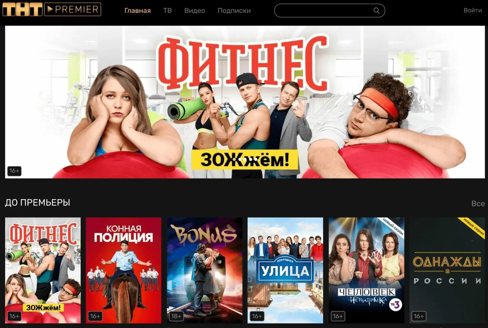 Танцы на тнт. Канал стс. Тнт премьеры. Тнт премьеры. Стс программа.