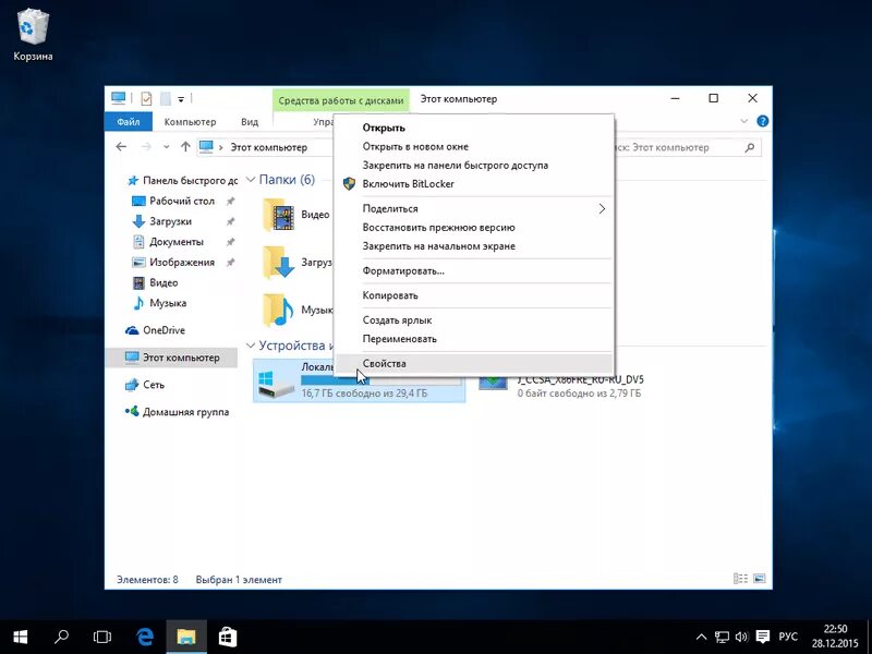 Как удалить window old. Как удалить виндовс олд. старый windows папки. удаление директории. windows вырезать.