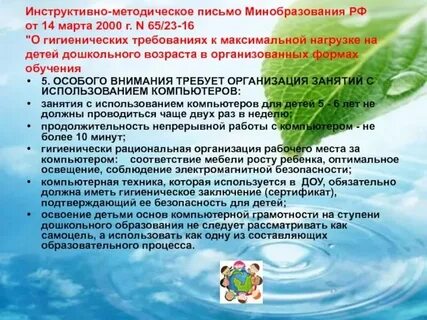 Методическое письмо контроль и оценка