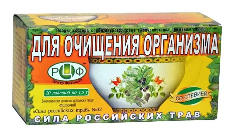 Эффективное лечение печени народными средствами. Сила российских трав. Чай сила российских трав. Травяной сбор от глистов. Травяные чаи в аптеке для нормализации давления.