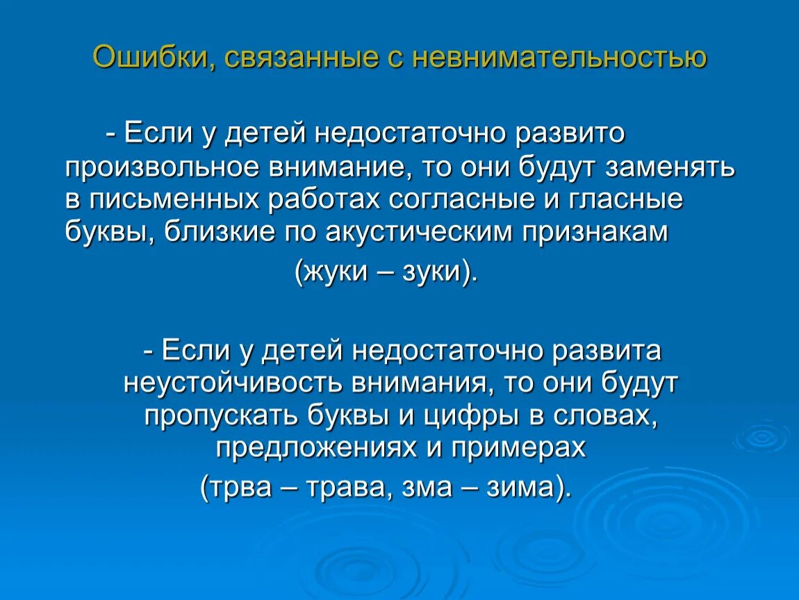 Родителям о внимании и внимательности родительское собрание. Предложение со словом невнимание. Предложения со словом невним. Предложение со словом невнимание и не внимание. Составить предложение со словом невнимание и не внимание.