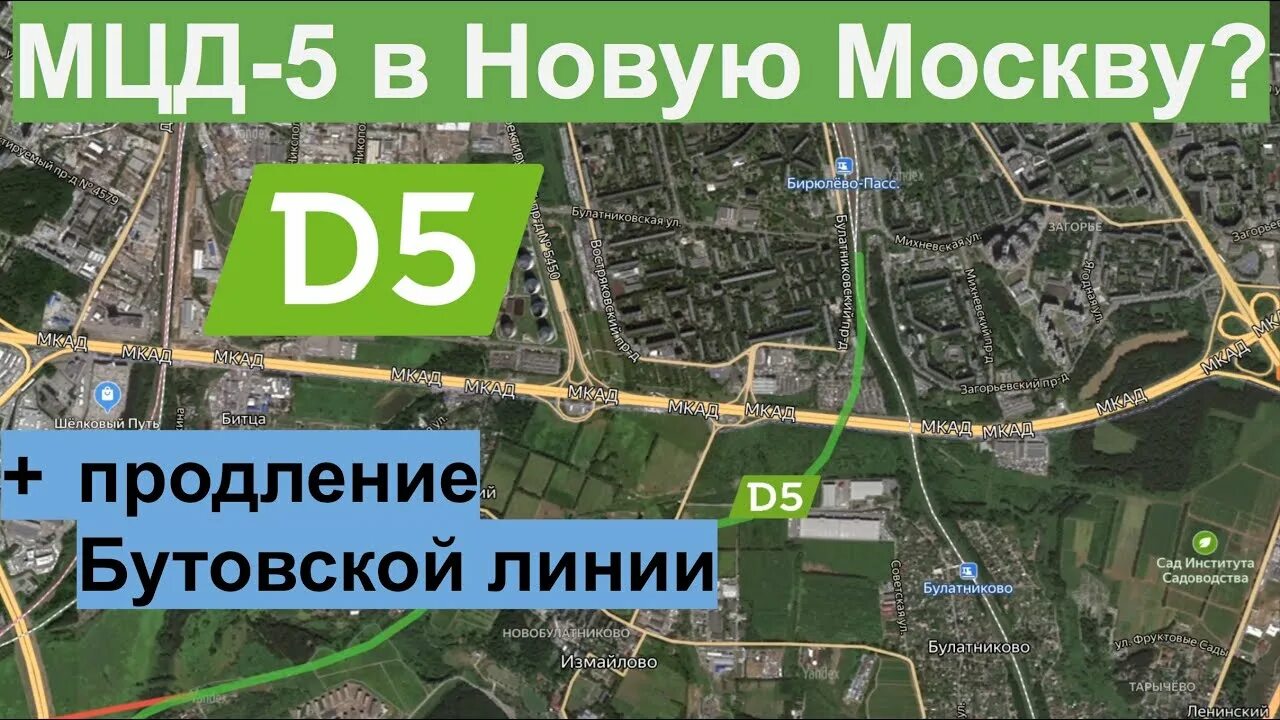 Мцд 5 пушкино. Продление Бутовской линии. Станция метро Дрожжино. Станция Бутово МЦД. Строительство Бутовской линии метро.