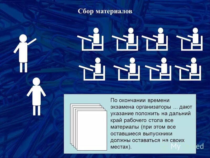 материал собирающий силу.