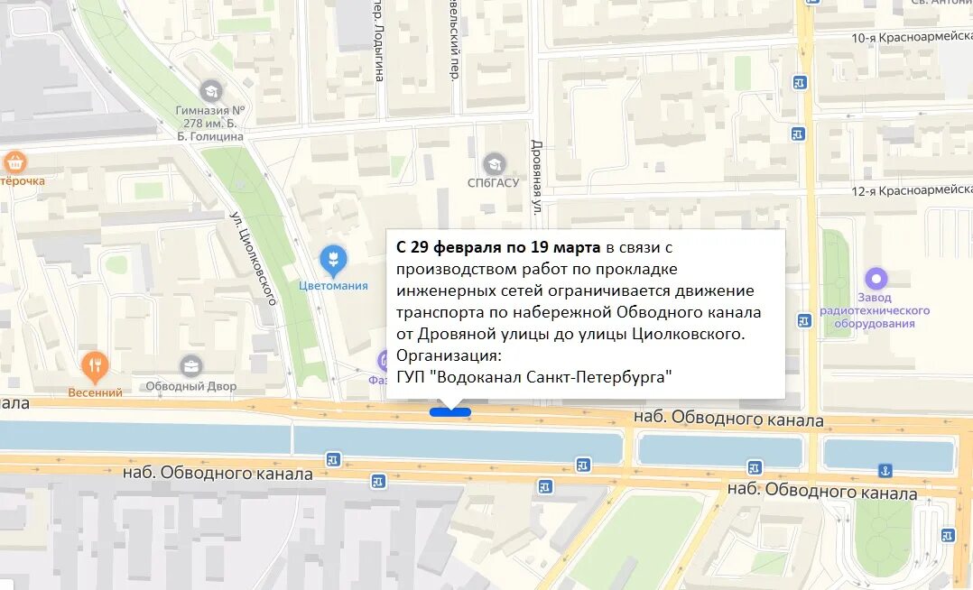 Наб. Обводного канала, д. 166 Санкт-Петербург на карте. Санкт Петербург ул. набережная Обводного канала д 106. Набережная Обводного канала 28 ае. Улица Обводный канал Санкт-Петербург. Улица обводного канала