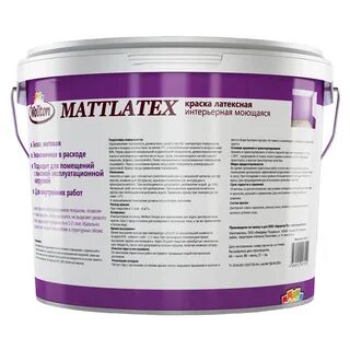 Dufa mattlatex 10 л