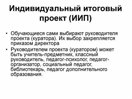 Заключение итогового проекта 9 класс