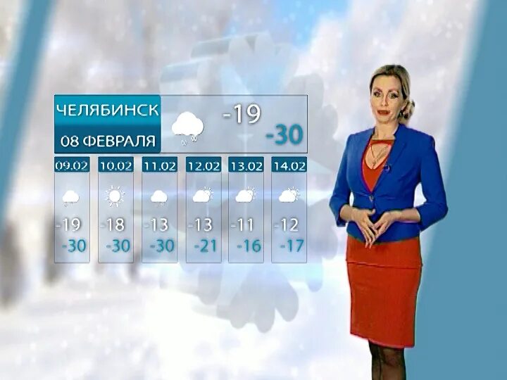Погода в челябинске февраль 2024. Погода 31 канал Челябинск. Погода в Челябинске. Погода в Челябинске сегодня. Погода на февраль в Челябинске.