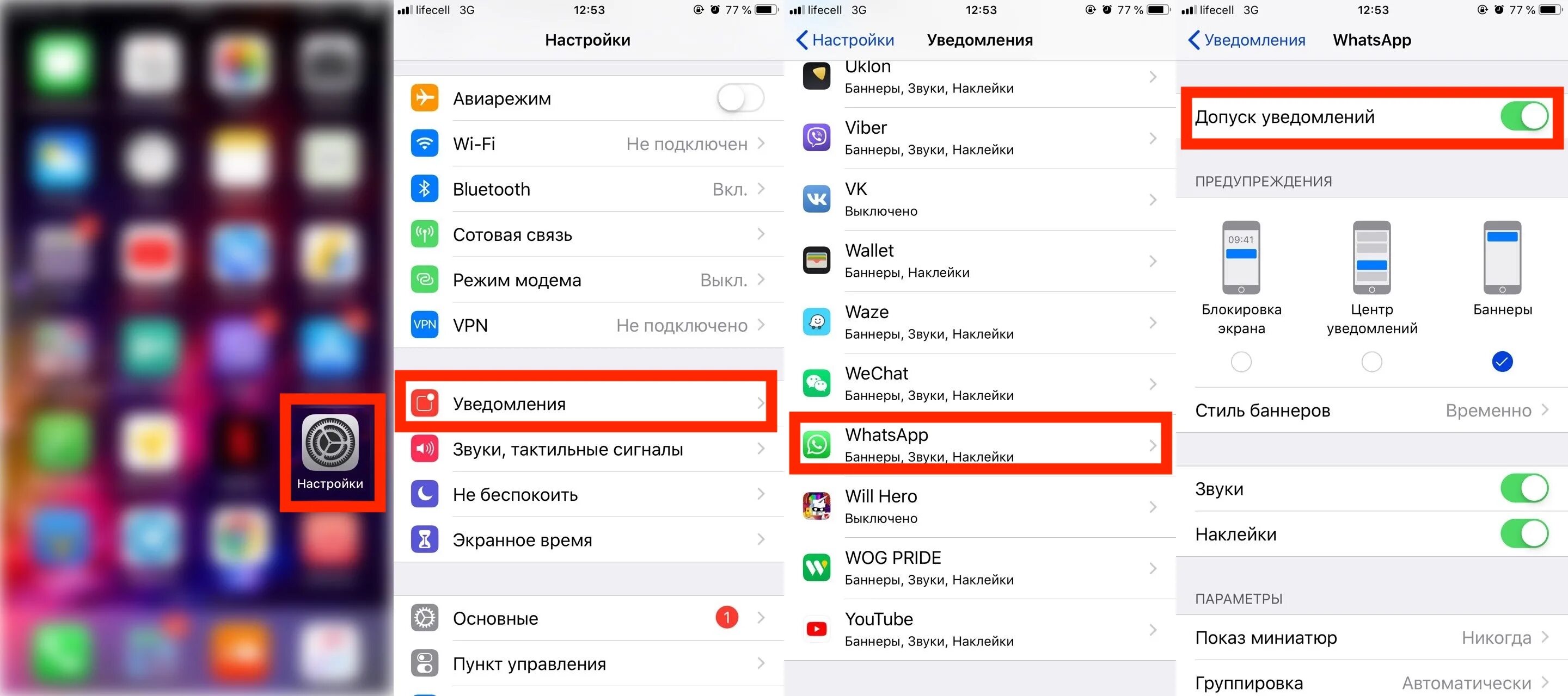 Apple watch звонки whatsapp. Уведомления ватсап на Эппл вотч. Что такое баннеры уведомлений. Как настроить уведомления ватсап. Apple watch уведомления WHATSAPP.