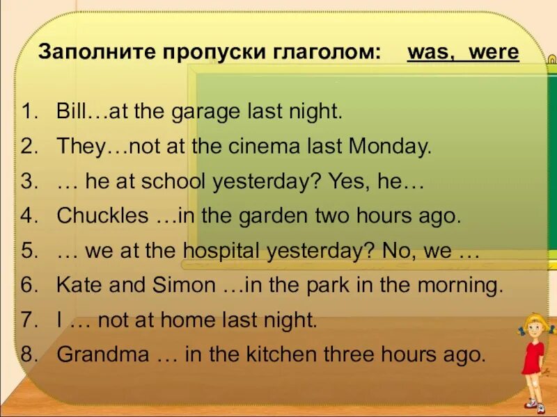 To be в паст симпл. Was/were past simple 5 класс. Was were упражнения. Глагол to be в past simple упражнения. Паст Симпл глагол to be упражнения.