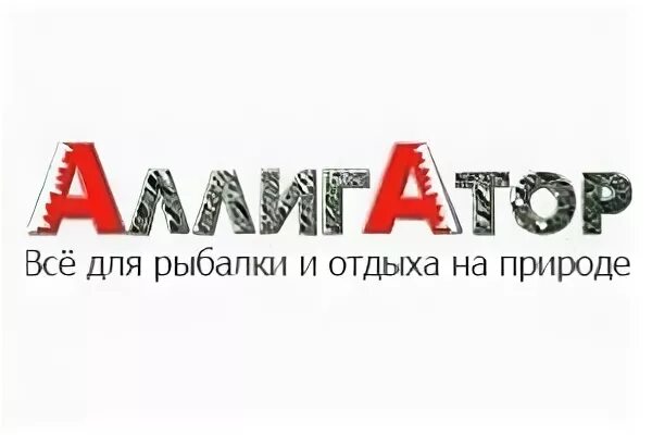 Каталог магазина аллигатор