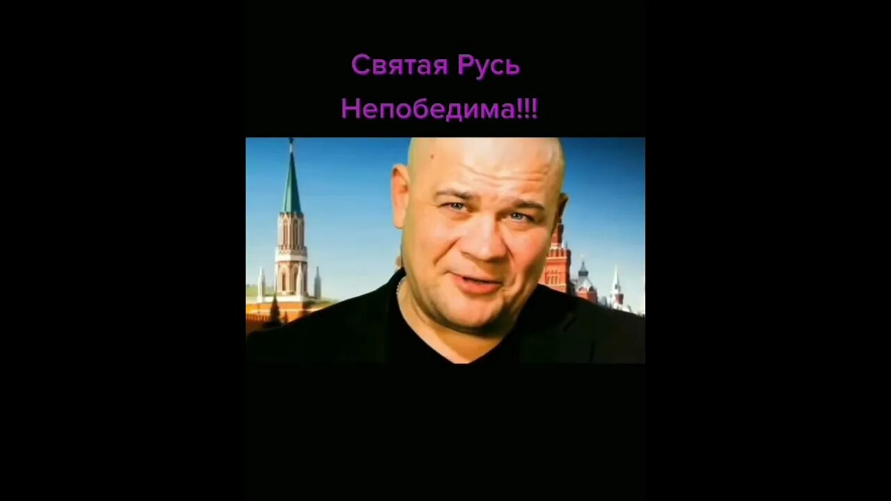 Ермаков святая русь