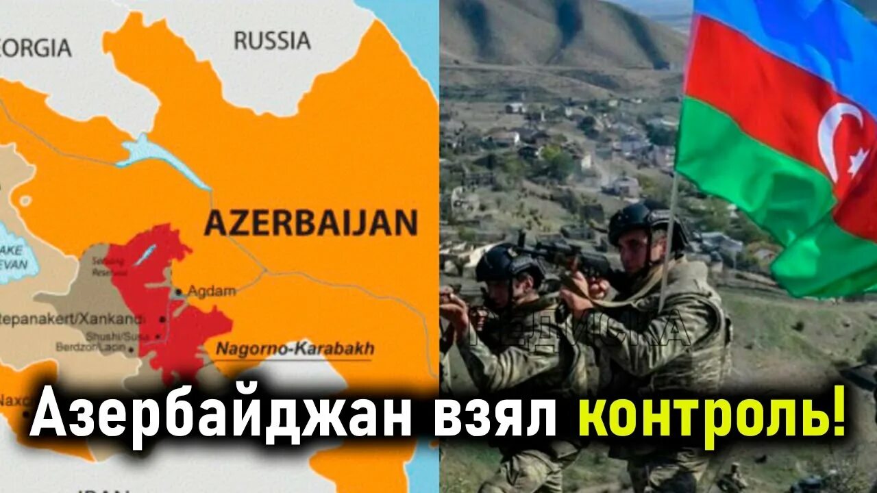 Азербайджан забрал Карабах. Армянский сепаратизм. Какие города хочет забрать азер. Азербайджан взяли